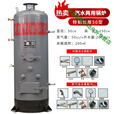 靠森（Kaooseen）蒸汽锅炉小型烧水家用燃煤节能汽水两用采暖商用蒸馒头烧柴酿酒 加厚50型取暖蒸汽两用锅炉
