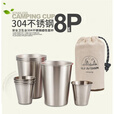 CLS 户外餐具露营野餐杯304不锈钢6件套杯野餐野炊家用杯子便携杯套装大号咖啡饮料白酒杯 304不锈钢350ml-6件套 301-400ml