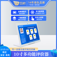 无线排队机叫号机车管所营业厅服务厅触摸政务大厅医院诊所取号机 10寸多媒体综合评价器