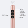 易族（YIZU） 易族YZ-800A绿光翻页笔/黑屏全屏/LED屏液晶屏指示清晰PPT翻页笔 白色