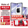 华为折叠屏手机MateX5【24期免息】典藏版可选5060mAh双向北斗卫星信息NFC红外遥控【北京可闪送】 羽砂白16+1TB【典藏版】 官方标配