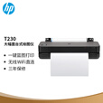 惠普（HP） DesignJet T230 24英寸大幅面台式绘图仪（不提供上门安装，三年保修）