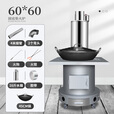 柴火灶农村家用无烟室内取暖炉烤箱子烧木柴户外大铁锅台移动便携 60圆底炉+4米管锅水箱