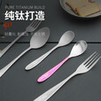 钛途（TITO TITANIUM）纯钛叉勺水滴圆柄款99.5%钛合金家用户外野营餐具厨具叉子勺子 圆柄款-纯钛勺-哑光-大号
