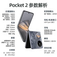 华为（HUAWEI）【24期免息】Pocket2折叠屏手机 2024新品上市 雅黑 12GB+512GB【24期免息】【强烈推荐】