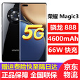 荣耀（HONOR）Magic3 【未拆封未激活】骁龙888 6.76英寸 66W快充 4600mAh大电池 5G全网通手机 魔术3 Magic3-亮黑色 8GB+256GB