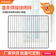 不锈钢烧烤网长方形加粗烤架烤箱网烘焙晾晒网片条形烧烤网烤肉网 条形26*100厘米（间距12毫米）