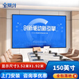 宝景叶150英寸led显示屏全彩P1.25小间距洲明蓝普无缝拼接屏会议安防监控指挥租赁培训演出商用大屏幕3.52*1.92m