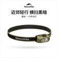 挪客Naturehike轻便户外徒步头灯登山露营跑步钓鱼感应夜钓防水灯 芥末黄