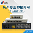 国威GW1000集团程控电话交换机机架式PC管理内线企业总机4 8进16 24 32 40 48出 GW1000（4进16出）