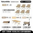 Naturehike挪客星月聚拢式月亮椅户外露营野餐便携折叠椅钓鱼懒人导游椅凳子 卡其色L码6人豪华露营套餐