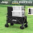 JEEP 户外露营折叠车野餐车营地车露营装备购物推车便捷拖车 旅游买菜 聚拢款营地车坦克轮卡其色+桌板