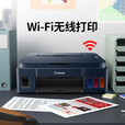 佳能（Canon）G3811/3836 彩色喷墨原装连供打印机A4复印扫描无线一体机 G3811 官方标配 含一套原装墨水【13000页大墨仓】