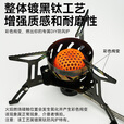 黑鹿（BLACKDEER）风眼双重防风炉 户外露营炉子 折叠便携炉头野外炉具炊具装备 风眼双重防风炉