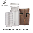 SILVERANT银蚁纯钛泡茶器套装户外旅行茶具冰花钛茶壶功夫茶露营便捷收纳办公家用简约皮套包装定制 纯钛皮套圆口泡茶器（一壶五杯）
