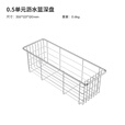 stanluck喜登乐0.5单位沥水篮桌腿置物篮侧插筷子笼IGT配件移动厨房深盘 0.5单元沥水篮深盘