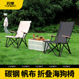云伴户外折叠椅露营椅子躺椅便携式野餐海狗椅超轻钓鱼沙滩椅懒人午休 大号海狗椅【黑色】
