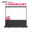 JAVES 地拉幕100英寸16:9 金属抗光投影仪幕布便携式免安装即拉即用家用推荐 75英寸[16:9]高清玻纤