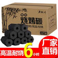 商用烧烤高温木炭批发100斤易燃炭竹炭耐烧烧烤碳机制炭家用取暖 引燃快8个
