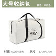原始人大号收纳包折叠桌椅收纳袋 白色大号收纳包