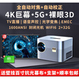 HKMW华为机HUAWEl适用全自动对焦投影仪5Gwifi6家用3D投影机4K高清家庭影院声控家用3d电视投影仪 K10投影仪 宝石蓝
