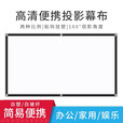 嘟影户外电影投影高密度幕布免打孔可折叠便携水洗投影机屏幕幕布户外家用办公影院级投影幕布 高密度款幕布 72英寸4比3(幕布长1.45*宽1.1M)