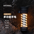 BAREBONES美国北邦爱迪生手灯户外露营灯黄铜手电筒多功能野营灯具 曜黑色（磁吸款）