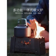 黑鹿（BLACKDEER）离火钛折叠柴火炉户外露营炉具小型超轻便携折叠野餐烧烤炉 离火 钛折叠柴火炉