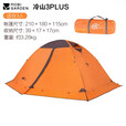 牧高笛冷山专业帐篷 户外露营防风防暴雨野营登山野外铝杆双层 三季帐篷 冷山3PLUS/红灰色