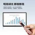 易族（YIZU） 易族YZ-800A绿光翻页笔/黑屏全屏/LED屏液晶屏指示清晰PPT翻页笔 白色