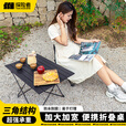 探险者（TAN XIAN ZHE）户外折叠桌子便携式铝合金露营野餐蛋卷桌野外装备  黑色大号+米色克米特椅*2