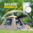 原始人帐篷户外折叠便捷式天幕一体自动露营防雨黑胶野外装备全套 天幕+帐篷·黑胶加大款出游套装