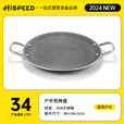 HISPEED旗速烤盘不粘锅烤肉盘户外卡式炉不锈钢烧烤盘铁板家用烤肉盘 【大号蜂窝不粘】304不锈钢烤盘
