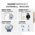 HUAWEI华为GT 5托帕蓝 46mm智能手表情绪健康助手玄玑感知系统 价低GT6原野绿同款