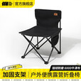 探险者户外折叠椅子露营野餐便携桌休闲靠背椅超轻钓鱼椅小马扎 【中号】升级加固椅-黑色