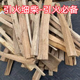 烧火柴纯干篝火露营木材松木枣木苹果木栎木大柴壁炉木柴烧烤柴火 9.5斤35厘米左右长编织袋装