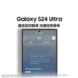 三星Samsung Galaxy S24 Ultra AI手机 第三代骁龙8 游戏手机 2亿像素 拍照手机 12GB+256GB 钛灰