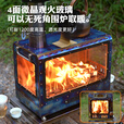 御质纯钛大柴火炉户外露营轻量取暖带置物桌帐篷室内4面观火壁炉 （纯钛）星舰柴火炉--标配
