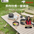 牧高笛（MOBIGARDEN）套锅 户外露营野炊便携多人锅具套装极宴套锅 NX24666001 和风沙