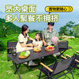 野徒者蛋卷桌户外折叠桌露营野餐桌子户外摆摊便携小桌子折叠餐桌 多人聚餐【曜石黑】150蛋卷桌
