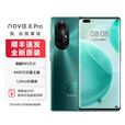 华为nova8 pro 【全新未拆封+全国联保】麒麟985，6.72英寸手机 6400万魅力四摄，66W快充,120Hz刷新率 绮境森林 8GB+128GB【赠送两年延保】