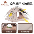 骆驼（CAMEL）[熊猫]骆驼帐篷户外折叠便携式野露营装备过夜 流沙金,黑胶防晒,5017-3