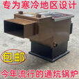 通炕锅炉采暖炉农村节能柴煤两用炉反烧加厚暖气炉子家用煤柴新款 100型通炕（加厚节能款）