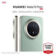 HUAWEI Mate 70 Pro+ 新品手机 华为mate70pro+ 鸿蒙AI 高亮钛玄武架构 华为鸿蒙智能手机 飞天青 16GB+1TB 官方标配