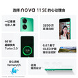华为（HUAWEI）nova 10 SE【全新未拆封未激活+全国联保】一亿像素质感人像 4500mAh长续航 轻薄机身 5G手机 11se-11号色 8GB+512GB