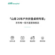 山扉 山扉户外烤盘家用韩式烤肉露营电磁炉不粘锅卡式炉煎盘户外 29cm烤盘