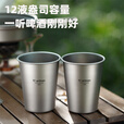Ti artisan钛工匠纯钛啤酒杯户外露营果汁杯单层随手杯防摔冷饮杯钛杯 纯钛啤酒杯320ml（单只装）