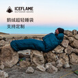 冰焰 ICE FLAME羽绒睡袋火舞木乃伊鹅鸭绒超轻户外旅行露营防寒保暖轻量化多功能 灰白【火舞EX700】M码