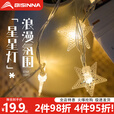 北山狼 户外露营氛围灯串室内装饰LED串灯精致浪漫星星小灯泡彩灯 3米20灯(星星款)