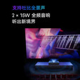 小米（MI）激光家庭影院2 4K超高清100英寸2400ANSI流明杜比全景声ALPD 32点梯形校正超短焦激光投影巨幕电视 激光影院2 4K【短焦近投 4K超清】
